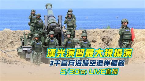 坐灘線意思|宋兆文／漢光演習最大規模操演 陸海空精準殲敵 